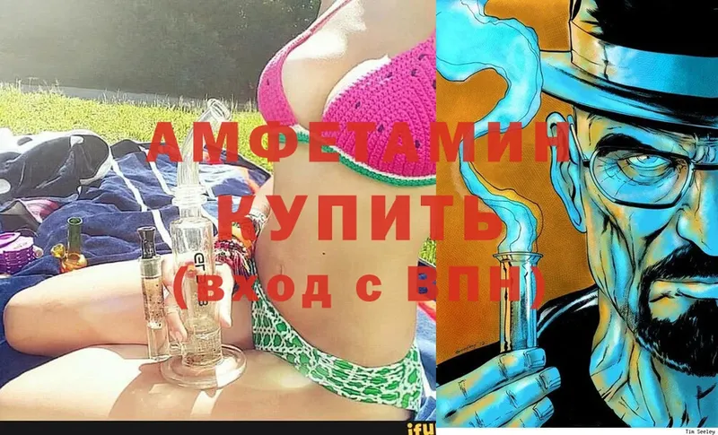 Amphetamine 98%  где найти   Светлоград 